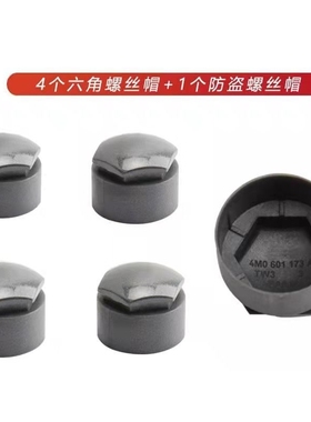 17/20新款奥迪黑色轮毂螺丝盖轮胎帽A5A4LQ5LQ7A8A3RS6A6LA7原厂