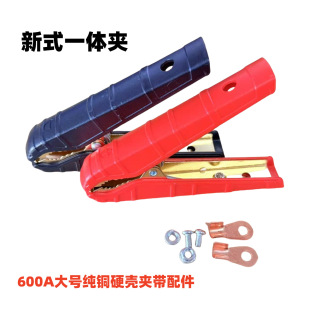 汽车应急启动电瓶夹加厚纯铜600A硬壳护套12V24V搭火线充电夹子