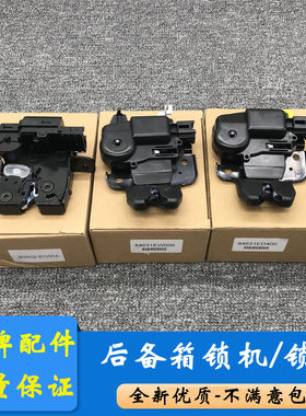 适用老颐达骐达经典新轩逸阳光逍客后备箱锁机后盖行李箱尾门锁机