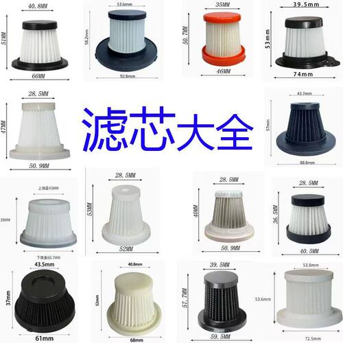 车载吸尘器滤芯海帕滤网替换芯通用配件干湿可水洗过滤网型除螨仪