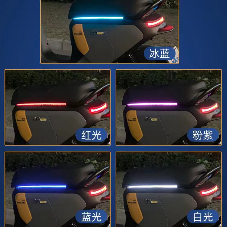 摩托车流水转向灯条尾灯启动扫描流光灯led电摩彩灯改装饰氛围灯