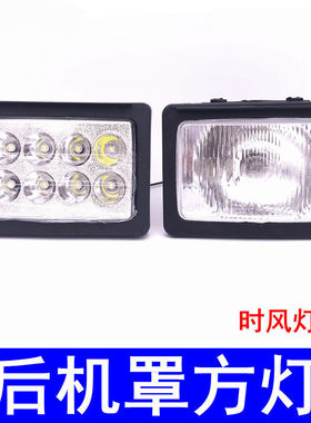 莱州青州小装载机铲车后灯后方灯 后雾灯后机罩灯时风方灯24v