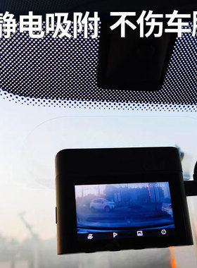 适用小米米家1S行车记录仪专用静电贴高粘性3M双面胶无痕耐高温