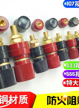 铜柱接线柱电源接线端子电焊机逆变器接线座 JS-333 555 910B 999