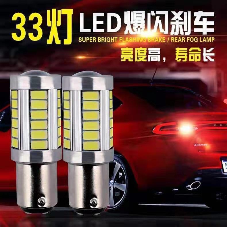 led高低脚p21w改装后雾灯