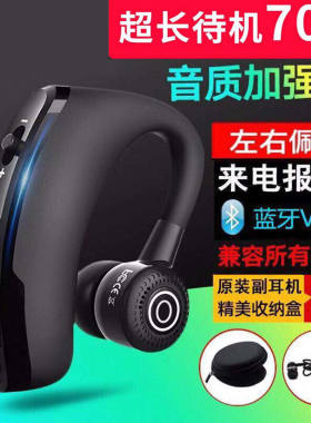 无线蓝牙耳机声控P9超长待机运动单耳挂耳式华为vivo苹果oppo通用
