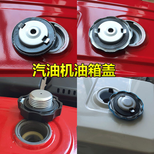 汽油机配件发电机水泵微耕机油箱盖家用风冷柴油机卡扣螺纹油箱盖