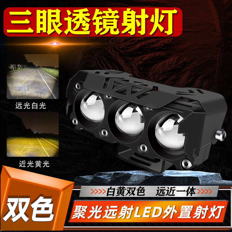 电动车led灯九号小牛大灯透镜超亮自行车灯前灯改装强光电动车灯