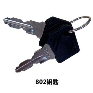 电动叉车配件叉车电锁钥匙801林德802控制点火比亚迪开关钥匙
