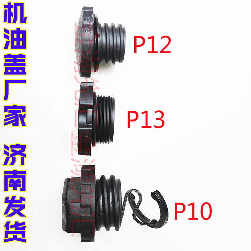 适用潍柴WP10发动机加机油口盖潍柴动力配件赠送运费险快速发货