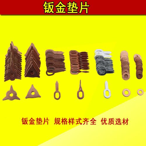 汽车钣金修复机多功能介子片螺旋OT片三角片圆垫片100片铝/铁垫片