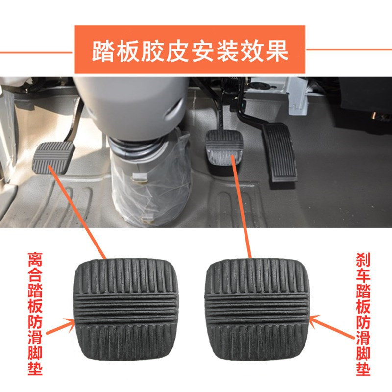 适配东风御风御轩日产途达纳瓦拉手动离合刹车脚踏板防滑胶垫皮套