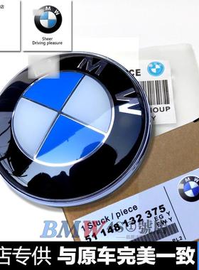 适用于宝马前标3系5系E90E60E46535Li后备箱标轮毂标志引擎盖车标