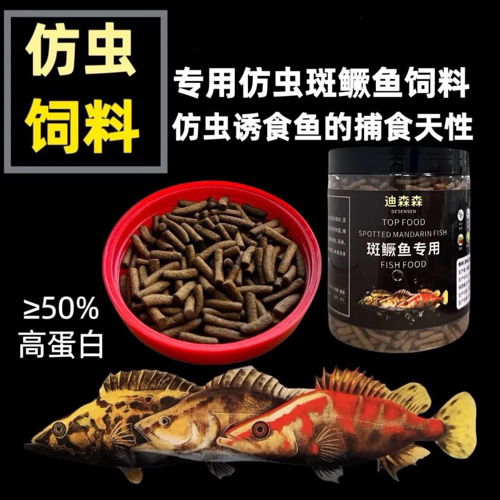 黄金鳜鱼红纹鳜鱼各种鳜鱼专用饲料 观赏鱼饲料 观赏鱼用浮水饲料
