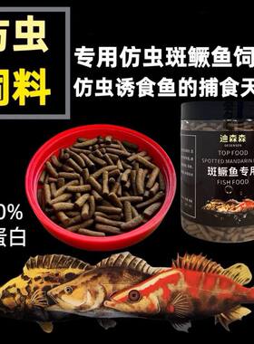黄金鳜鱼红纹鳜鱼各种鳜鱼专用饲料 观赏鱼饲料 观赏鱼用浮水饲料