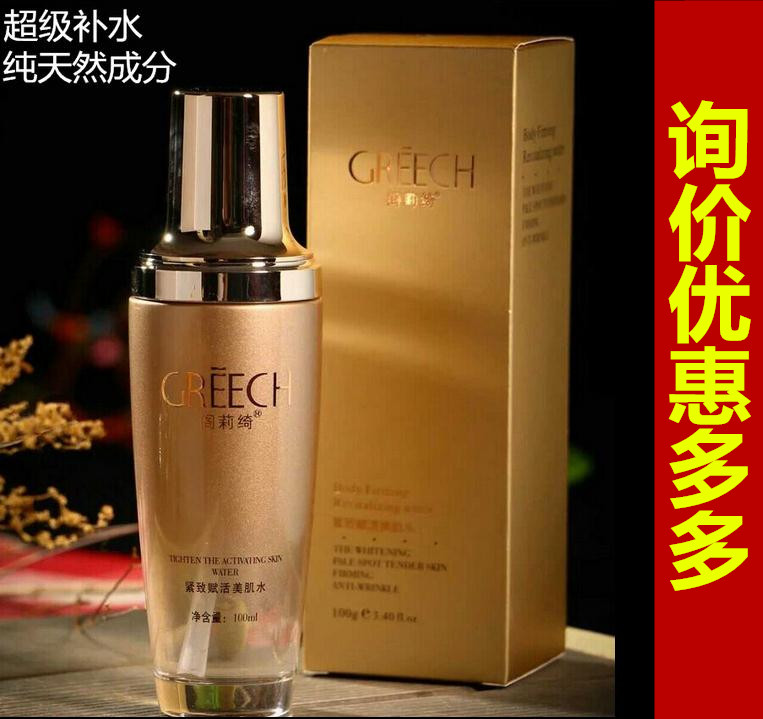 阁莉绮紧致赋活美肌水补水保湿柔肤水化妆水敏感肌正品包邮