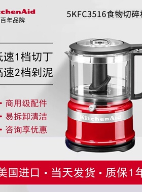 KitchenAid凯膳怡绞肉机5KFC3516C家用自动多功能电动小型料理机