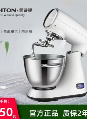 ASHTON阿诗顿A5厨师机家用和面机多功能搅拌揉面机打蛋鲜奶油机5L