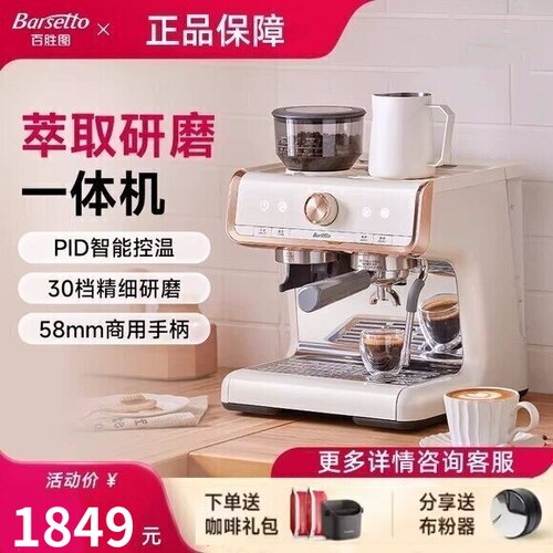百胜图一代15bar研磨一体