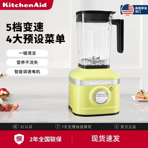 kitchenaid凯膳怡料理机多功能家用小型婴儿辅食机碎冰破壁机1.6L