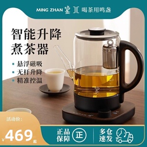 mz101煮茶器鸣盏中国大陆