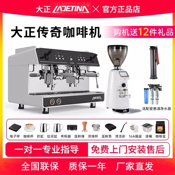 LADETINA拉迪天纳传奇咖啡机商用意式半自动单头双头预浸泡旋转泵