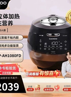 福库电饭煲CRP-AH1080FD