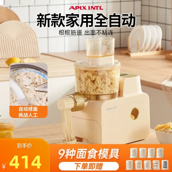 Apixintl安本素全自动面条机APIX-M06电动小型智能压面和面一体机