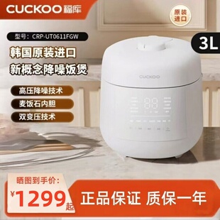 CUCKOO福库CRP-UT0611FGW双压高压力IH电饭煲家用低噪音电饭锅3升