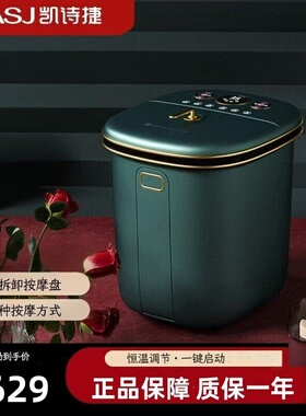 KASJ凯诗捷泡脚桶z202高深桶家用加热足浴桶杀菌中药熏蒸臭氧杀菌