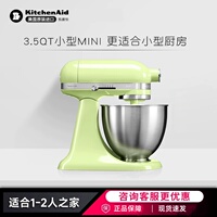 KitchenAid凯膳怡厨师机3.5QT家用烘焙搅拌打发烘焙多功能和面机