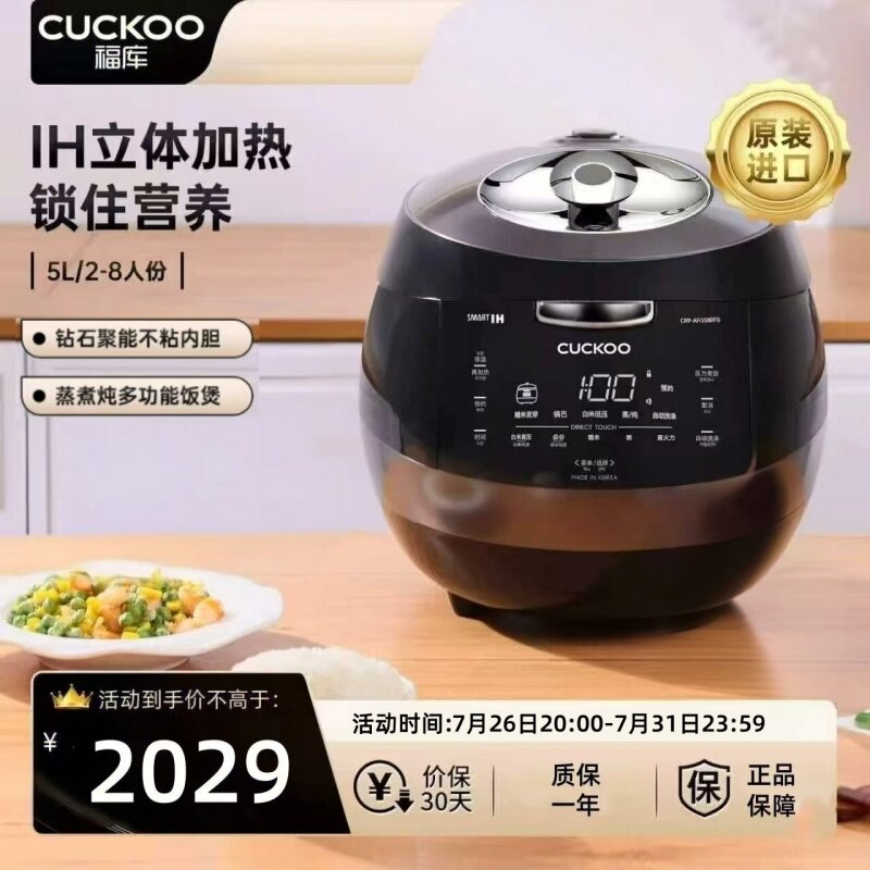 福库电饭煲CRP-AH1080FD