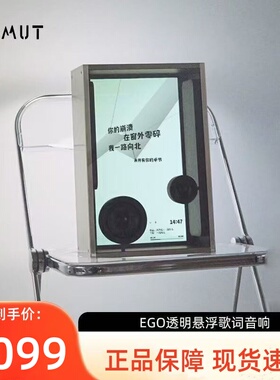 ANMUT EGO悬浮透明歌词音响小型字幕复古蓝牙音箱HIFI氛围感礼物