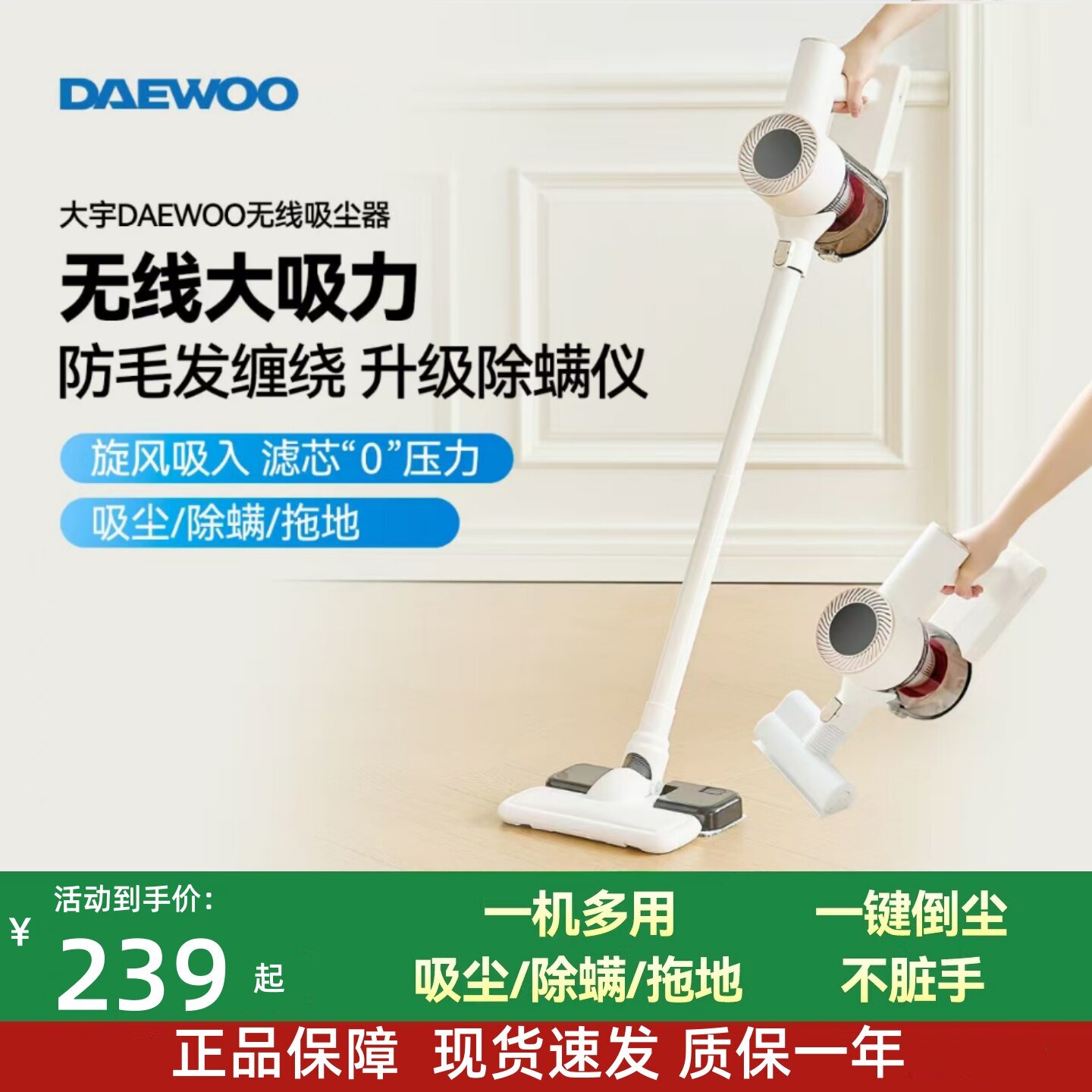 DAEWOO大宇吸尘器808C无线家用大吸力小型手持吸猫毛地毯吸拖一体