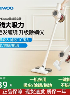 DAEWOO大宇吸尘器808C无线家用大吸力小型手持吸猫毛地毯吸拖一体