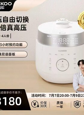 福库电饭锅2.8L压力IH预约