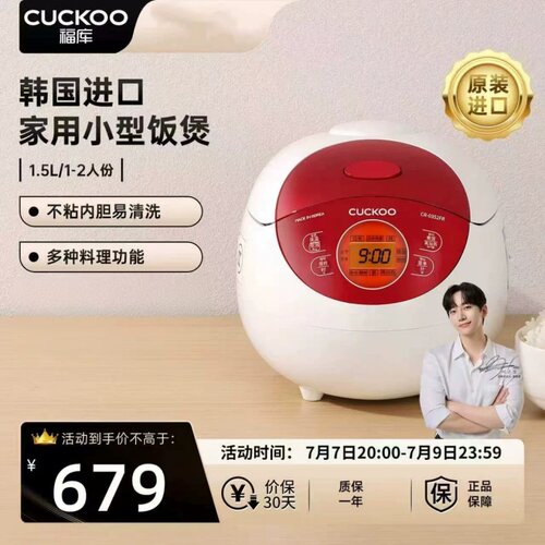 CUCKOO福库电饭煲CR-0352FR