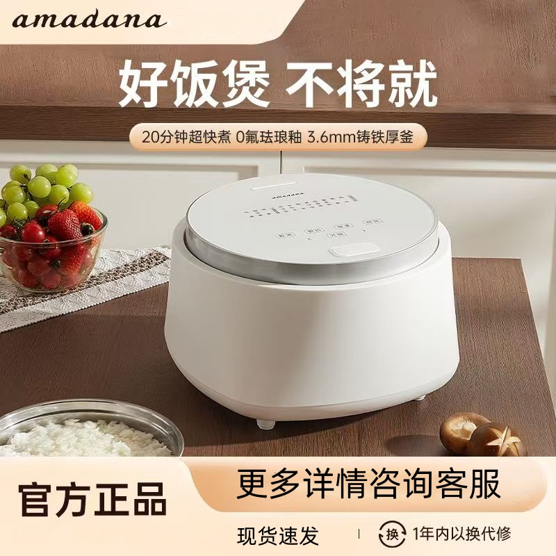 amadana艾曼达电饭煲R2家用蒸饭锅3到4人小型多功能电压力锅2.8升
