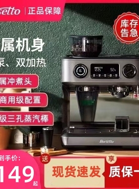 Barsetto百胜图V1咖啡机商用半自动意式研磨一体摆摊双锅炉电子称