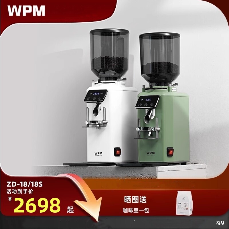 WPM惠家ZD-18磨豆机电控定量直出意式咖啡研磨机商用不锈钢刀18S