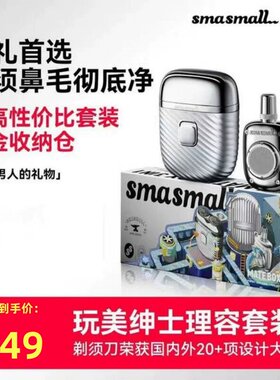 昔马电动剃须刀礼盒干湿双剃型玩美绅士胡须刀送男友送老公刮胡刀