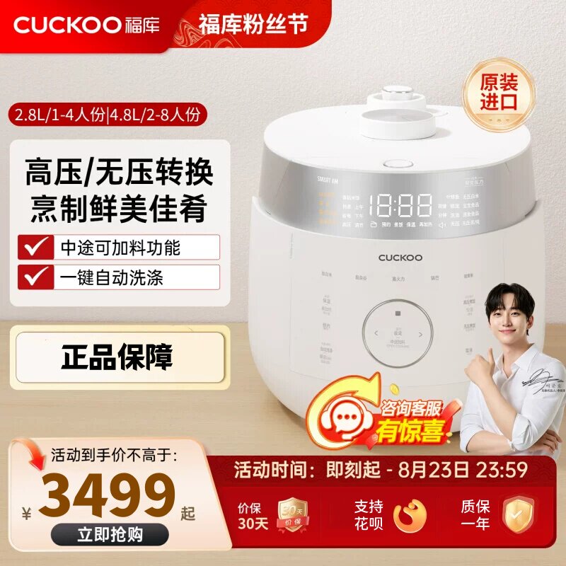 福库电饭煲CRP-LHTR1011FW韩国原装进口语音双压IH电磁加热电饭锅