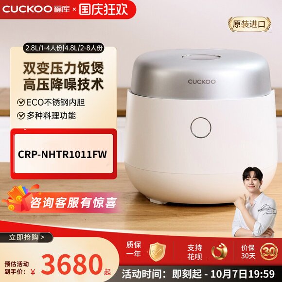 CUCKOO福库电饭煲CRP-NHTR1011FW家用款智能多功能IH双压电饭锅5L
