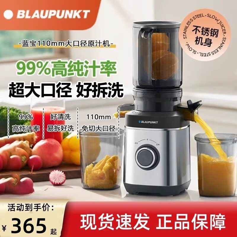 蓝宝榨汁机BP-YJ03汁渣分离原汁机家用小型自动慢磨大口径易清洗