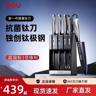 oou银钛飞鸟刀具套装家用便携式厨房钛刀组合全套菜刀切菜DJ0101