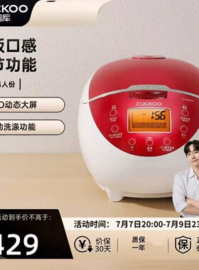 福库电饭煲CR-0658FR韩国原装