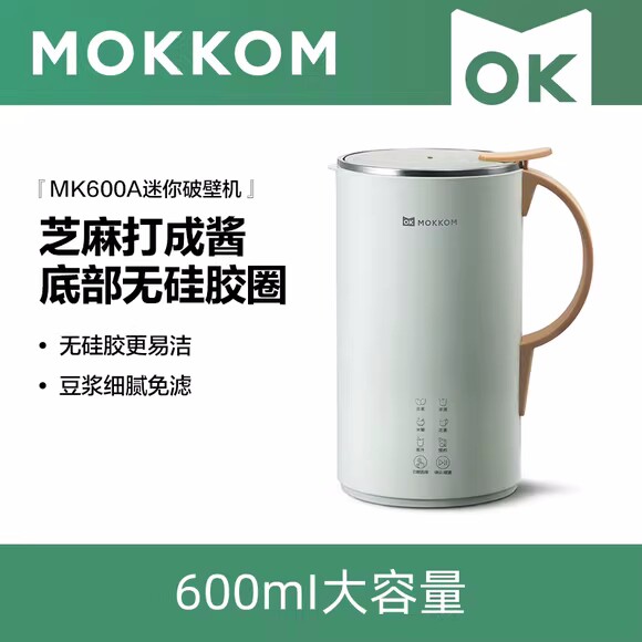 磨客破壁机MK-600A家用小型多功能自动五谷杂粮加热免过滤豆浆机
