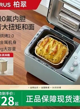 柏翠PE9709面包机轻音高颜值