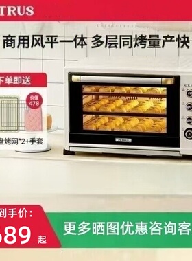 柏翠烤箱K85pro双风炉平炉一体多功能私房商用三层同烤80升PE6880