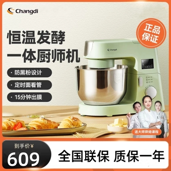 长帝静音厨师机家用小型和面机揉面发酵商用一体多功能拌面奶油机